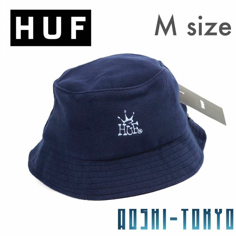 ◆SALE◆新品　HUF CROWN POLAR FLEECE バケットハット　ネイビー　Mサイズ　/ハフ　Bucket Hat