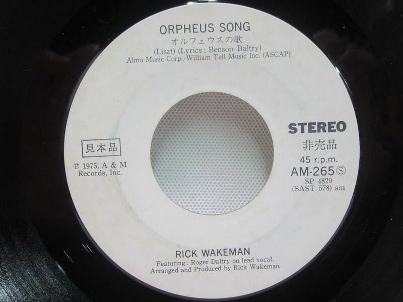 【EP】見本品 リック・ウェイクマン RICK WAKEMAN / オルフェウスの歌 / 愛の夢 レコード
