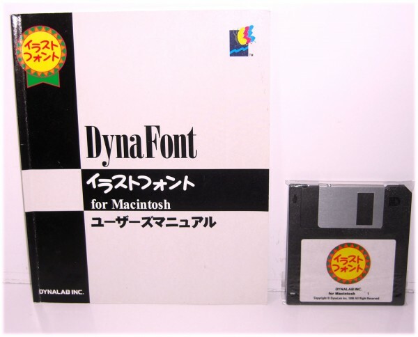 【同梱OK】 Dyna Font / Mac版 / イラストフォント / 約2000種類