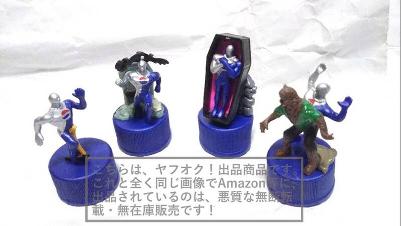 ペプシコーラ/pepsi cola ペプシマン/pepsi-man ボトルキャップ コレクション/BOTTLE CAP COLLECTION 色々4種セット(B)【元袋無】