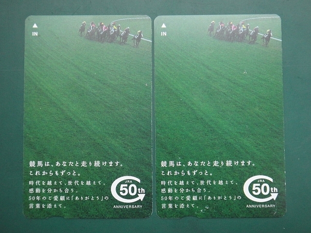 【JRAオッズカード】JRA 50周年記念 10度数 2枚セット ※傷、汚れあり