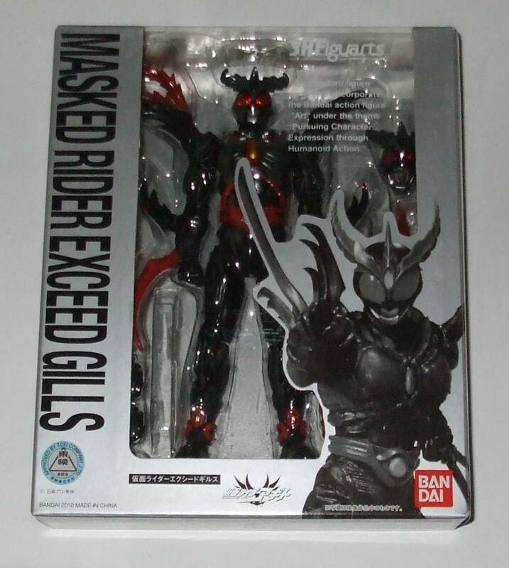 S.H.Figuarts 仮面ライダーエクシードギルス　【新品未開封】