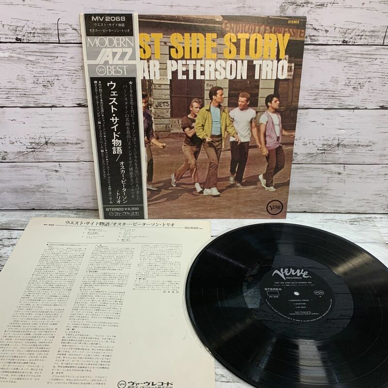 【中古品】オスカー・ピーターソン・トリオ / ウエストサイド物語 帯付 LPレコード OSCAR PETERSON TRIO WEST SIDE STORY ジャズ