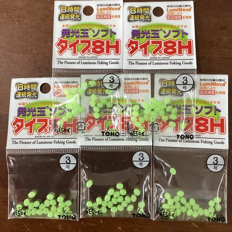 東邦　発光玉　ソフト　タイプ８Ｈ　グリーン　３号　新品　25個入 ５袋