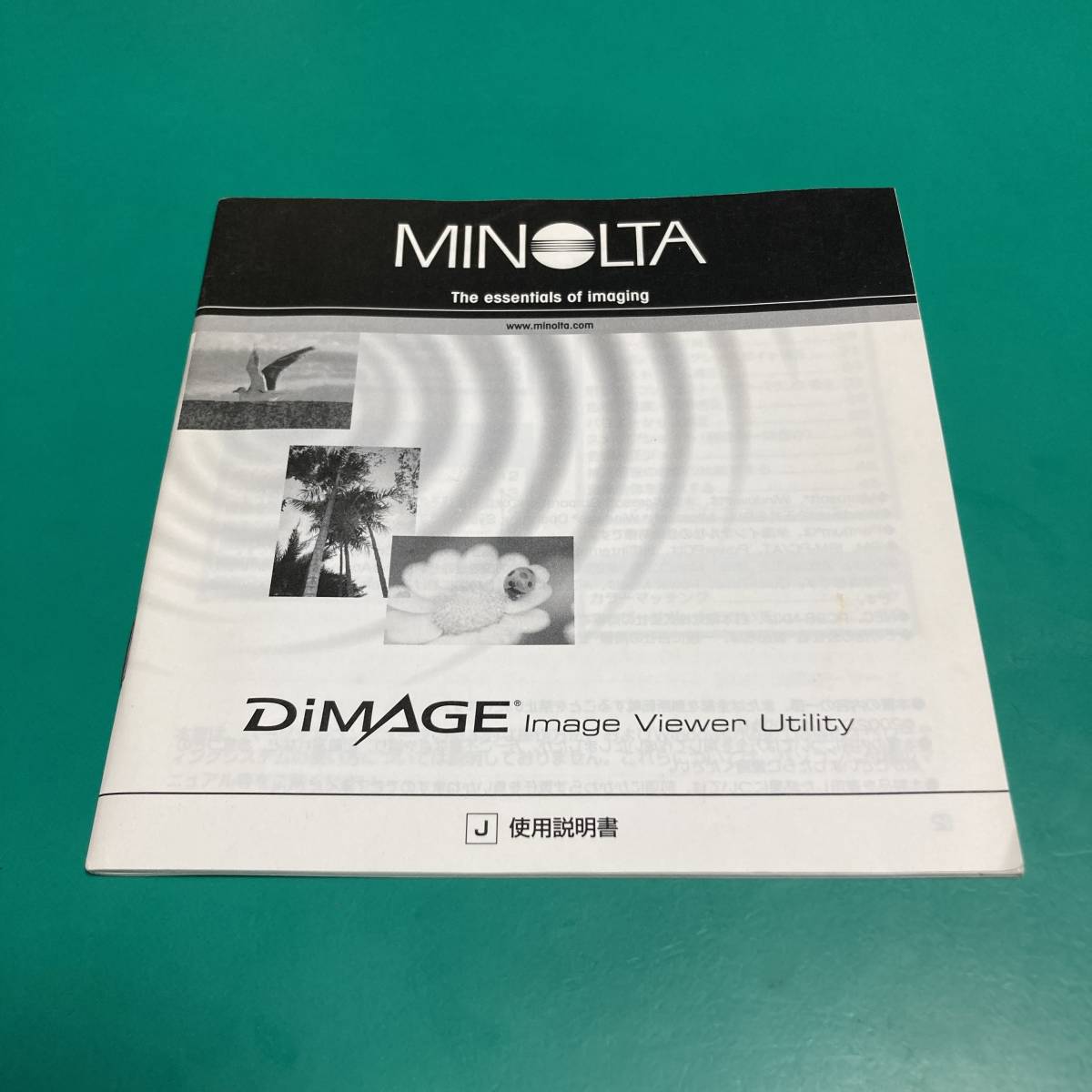 ★ ミノルタ DiMAGE Image Viewer Utility 使用説明書 中古品 R00583