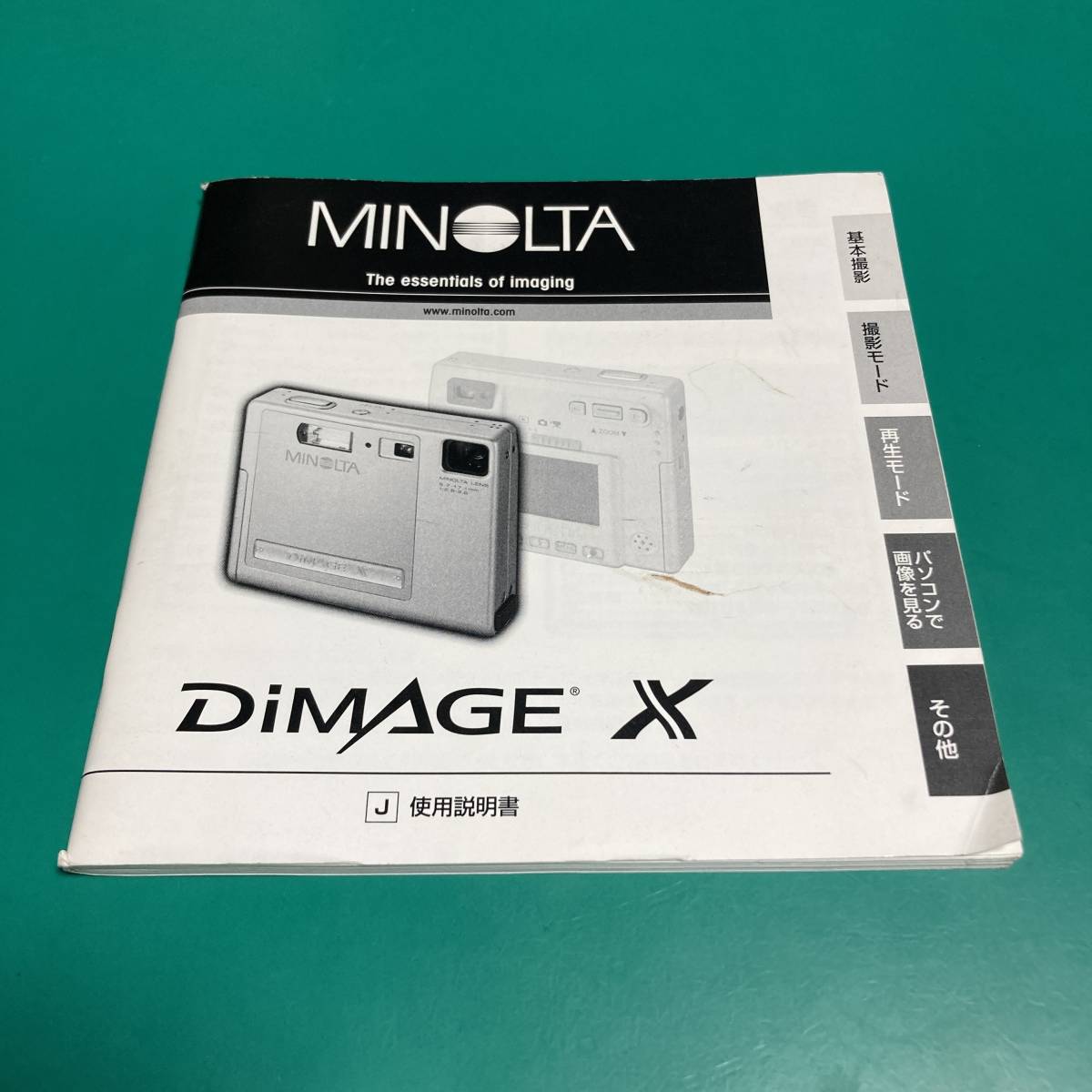★ ミノルタ DiMAGE X 使用説明書 中古品 R00584
