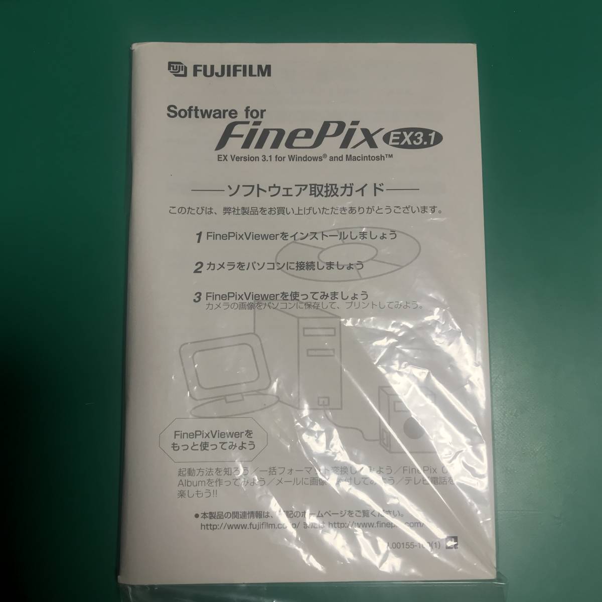 ★ フジフィルム FinePix EX3.1 ソフトウエア取扱ガイド 中古品 R00624