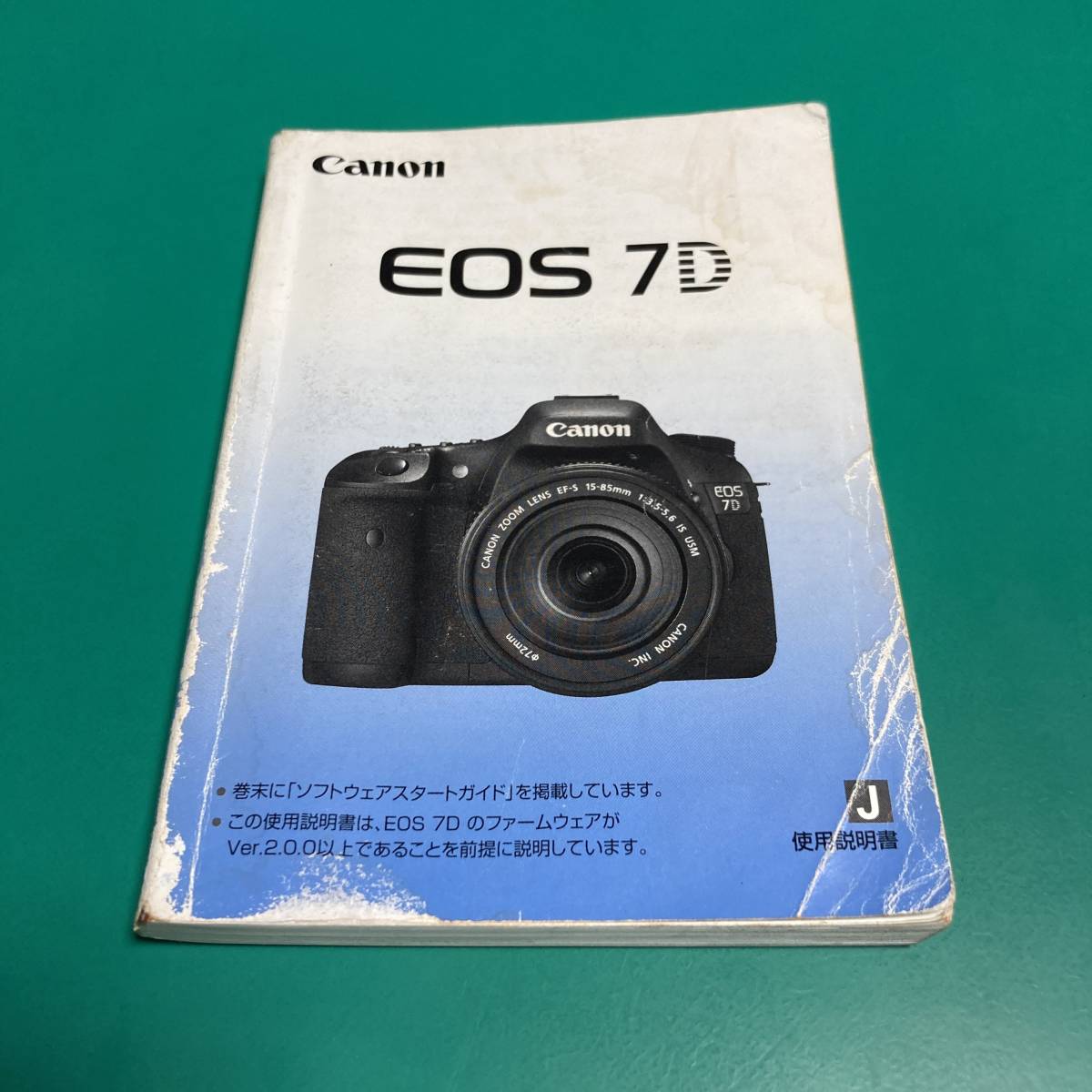 ★ キヤノン EOS 7D 使用説明書 中古品 R00732
