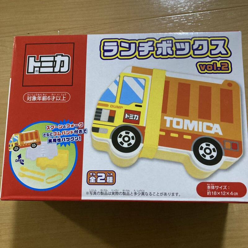 トミカ ダンプカー　ランチボックス/お弁当箱