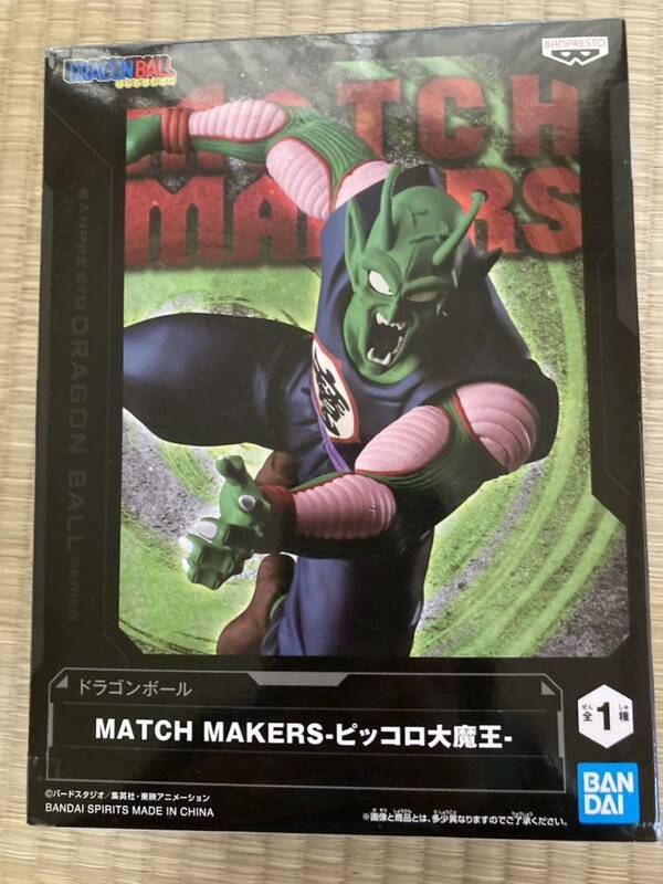 ドラゴンボール　マッチメーカーズ　フィギュア　ピッコロ大魔王