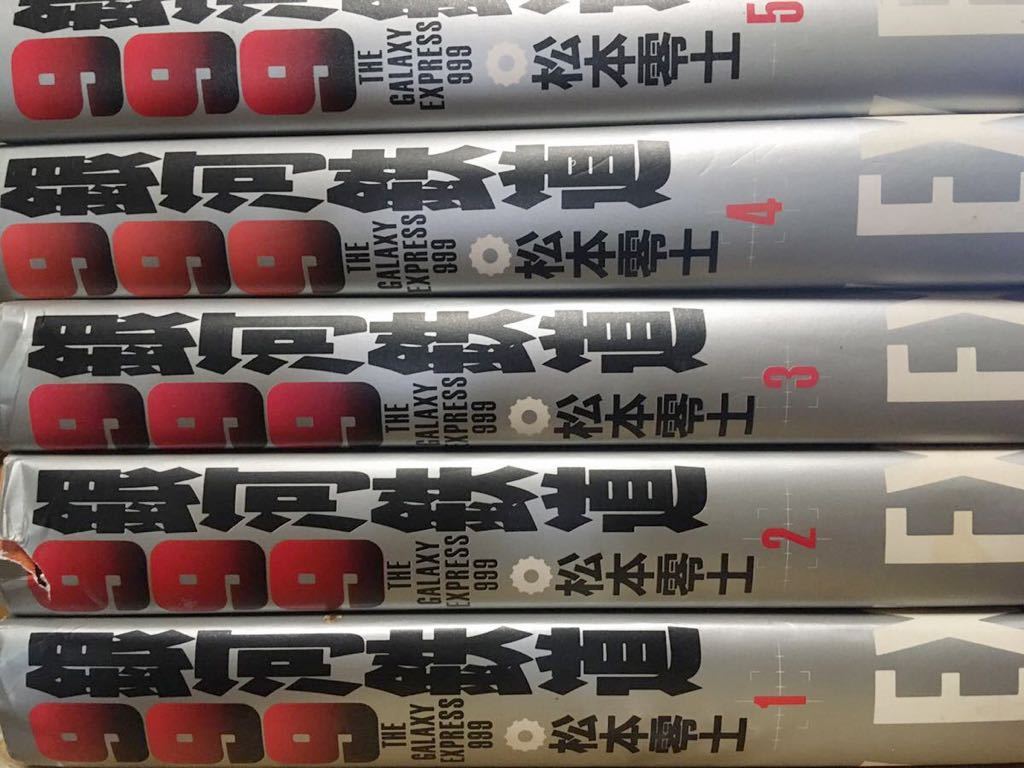 貴重初版あり★銀河鉄道999 全巻 １～１０巻　ワイド　コミック セット 漫画★松本零士拍卖