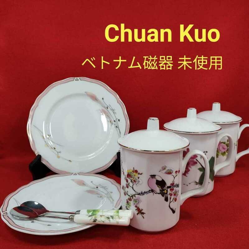 Chuan Kuo ベトナム 磁器 食器 蓋付カップ 皿 スプーン 人気ブランド
