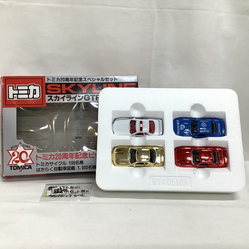 1/59 開封品 トミカ20周年記念スペシャルセット スカイライン GTRセット NISSAN SKYLINE GTR ４台