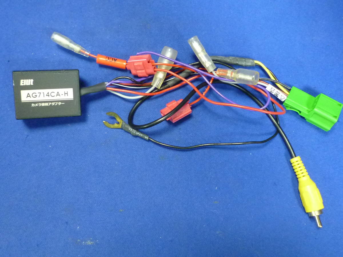 送料無料 ELUT製 AG714CA-H バックカメラ変換器 カメラ接続アダプター ホンダ車用　日産車用