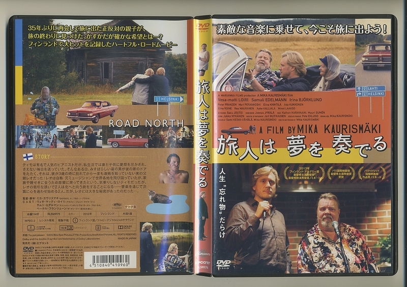 DVD★旅人は夢を奏でる ミカ・カウリスマキ フィンランド映画 ロードムービー Tie pohjoiseen