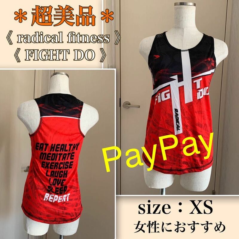 P 着用一回【超美品】ラディカルフィットネス 《ファイドウ》タンクトップ　XS radical fitness FIGHT DO