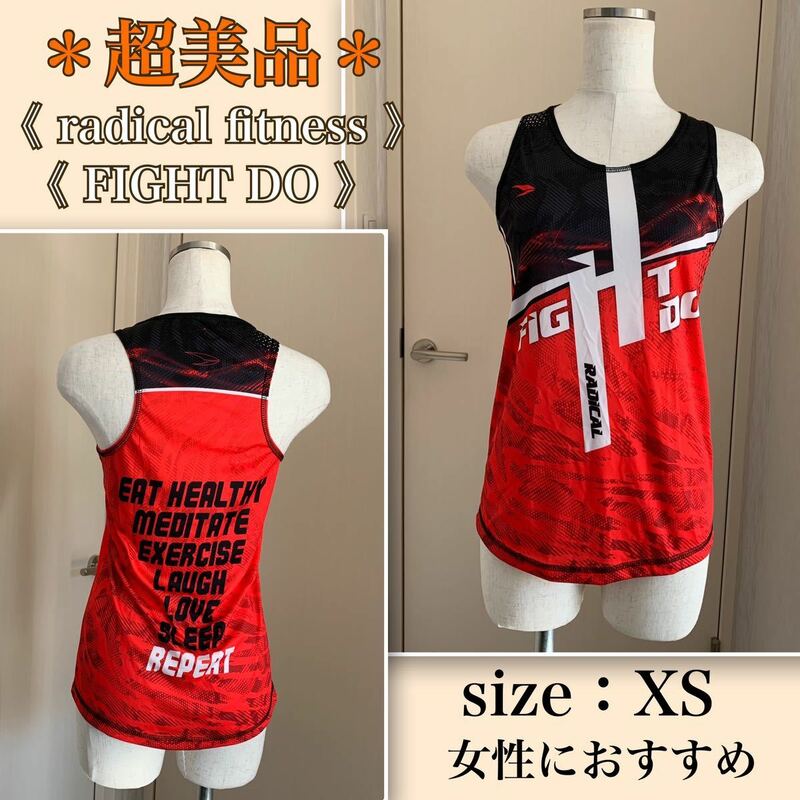 ★ 着用一回【超美品】ラディカルフィットネス 《ファイドウ》タンクトップ　XS radical fitness FIGHT DO