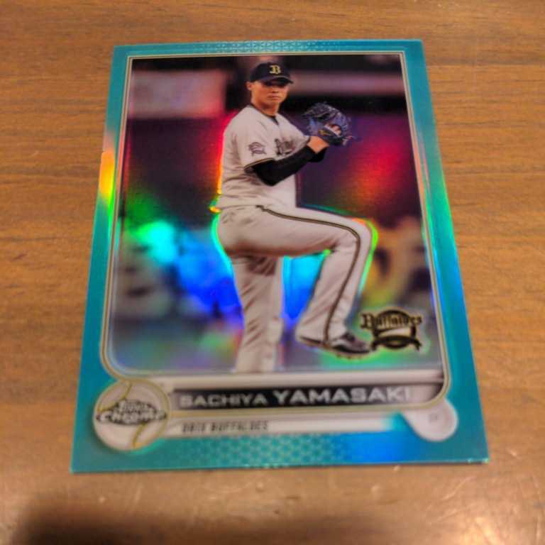 2022 Topps Chrome NPB 山﨑福也 オリックスバファローズ 199枚限定