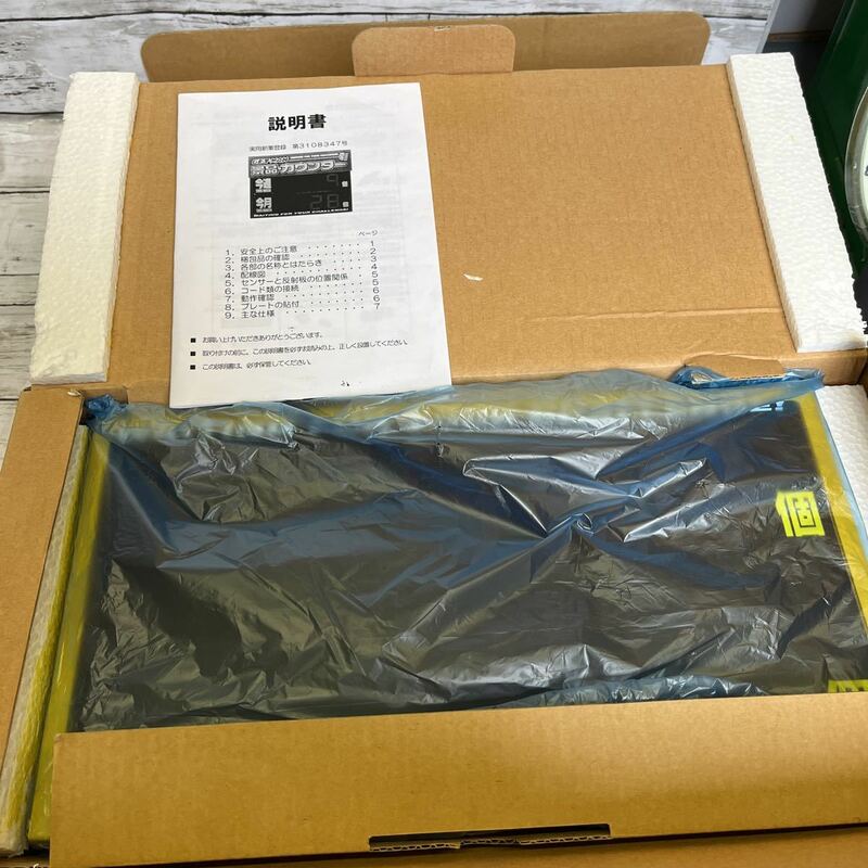 j719 GET MAN 景品カウンター