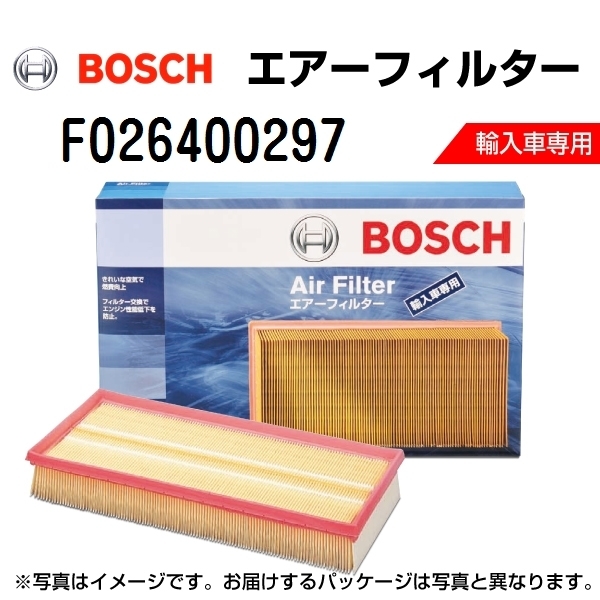 F026400297 BOSCH エアーフィルター アルファロメオ ジュリエッタ (940) 2010年5月-2013年12月 送料無料