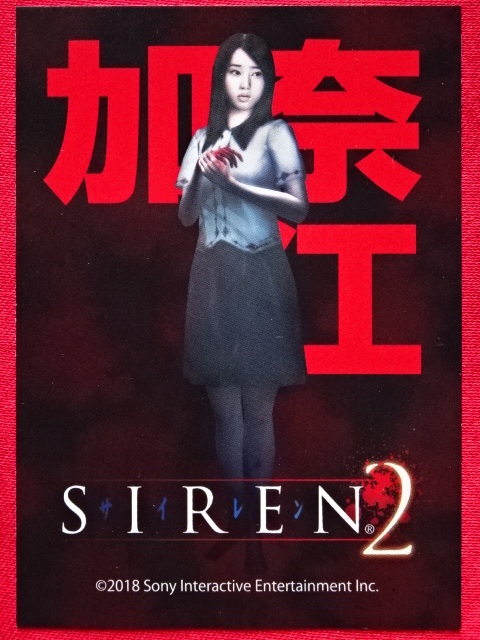 「SIREN2」（サイレン2）トレーディングカード Vol.2 加奈江 高橋真唯 SIREN NT New Translation SIREN展 墓場の画廊