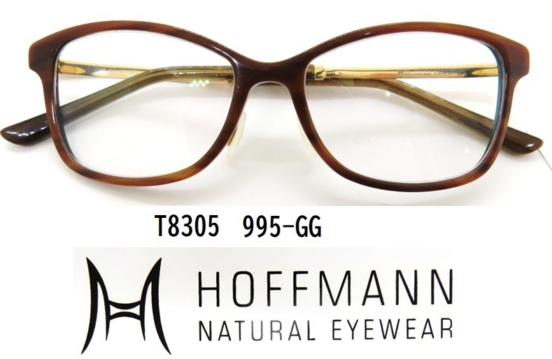 T8305 【HOFFMANN ホフマン 】ドイツ製 スリムタイプ 高級メガネフレーム 995-GG ブラウン おしゃれメガネ　ユニセックス　新品　豪華