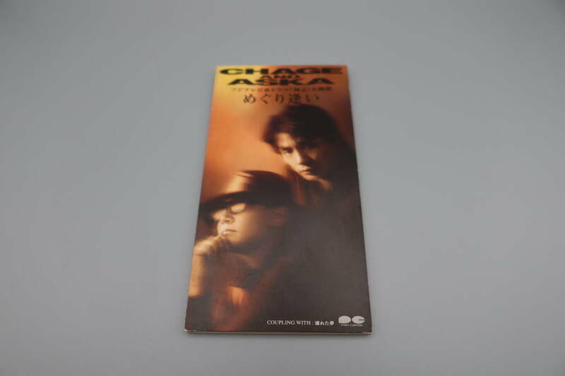 ポニーキャニオン/シングルCD/CHAGE AND ASKA「めぐり逢い/濡れた夢」PCDA-00666/再生面にスリ傷あり/ジャケットにシミあり/中古