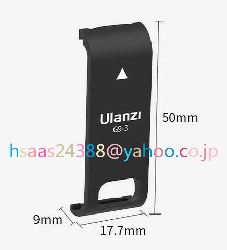 Ulanzi 2311 G9-3 プラスチックバッテリードアカバー(GoPro Hero 12/11/10/9用) 