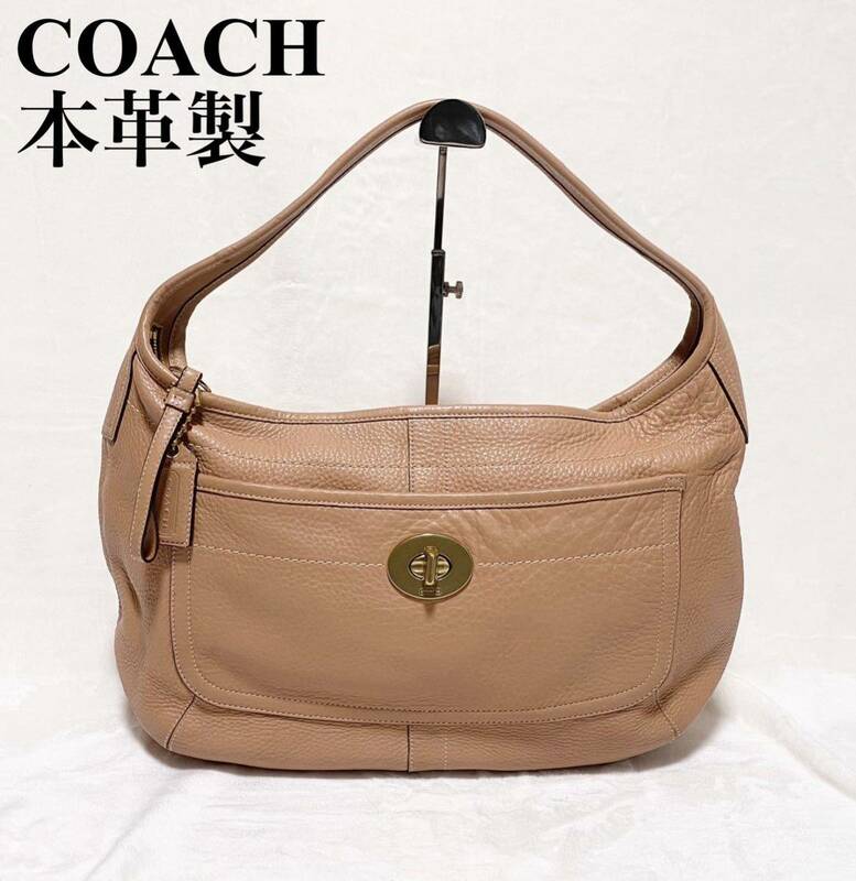 大特価！ほぼ新品！coach コーチ オールレザー 本革 ワンショルダー ベージュ 