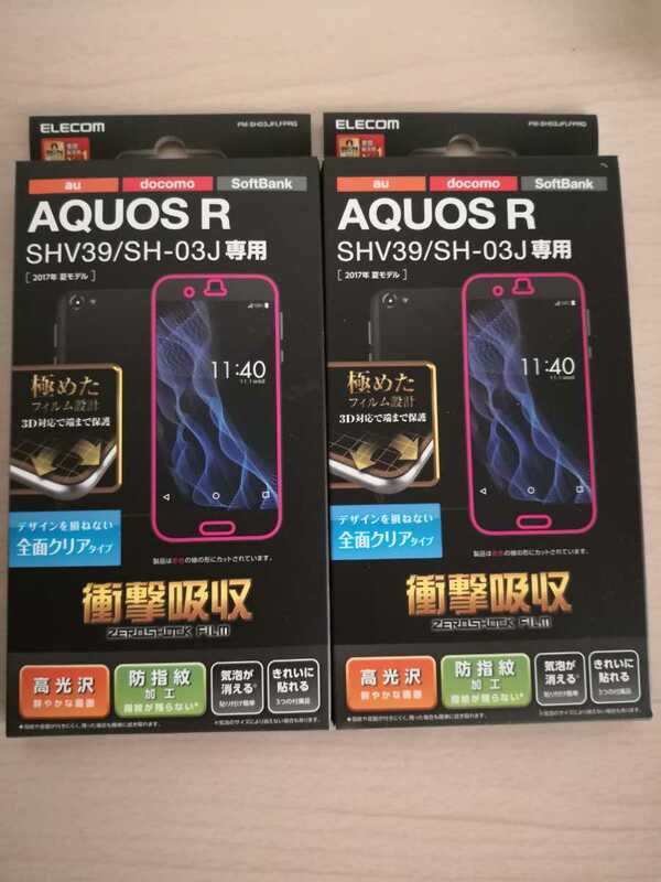 AQUOS R SHV39 SH-03J 衝撃吸収 高光沢フィルム 2枚セット エレコム 液晶保護フィルム 