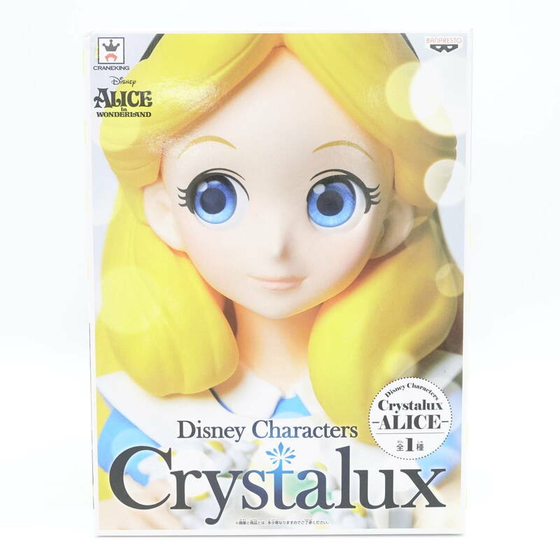不思議の国のアリス Disney Characters Crystalux - ALICE - 01/開封済/ディズニー/フィギュア/バンプレスト/9848