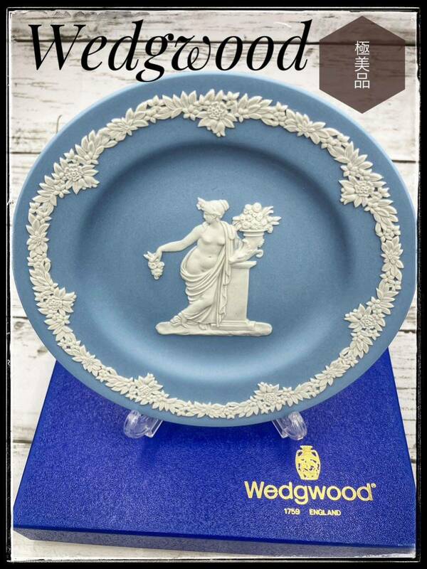 ★極美品★ WEDGWOOD ウェッジウッド ジャスパー ストーンウェア ヴィンテージ プレート 陶器 食器 皿 飾皿 ビンテージ 英国 箱 インテリア