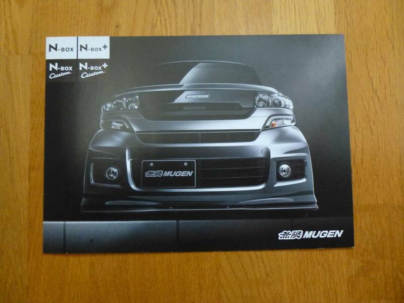 JF1型・JF2型 N-BOX,N-BOX+,N-BOX Custom,N-BOX+ Custom　無限（MUGEN） 2014年版