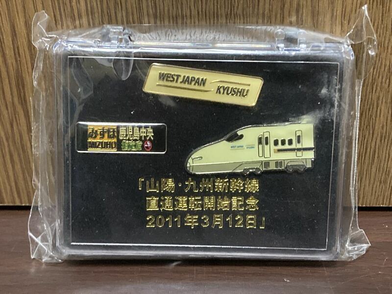 山陽 九州 新幹線 直通運転開始記念 2011年3月12日 みずほ ピンズ ピンバッジ PINS PIN セット MIZUHO 鹿児島中央 WEST JAPAN KYUSYU