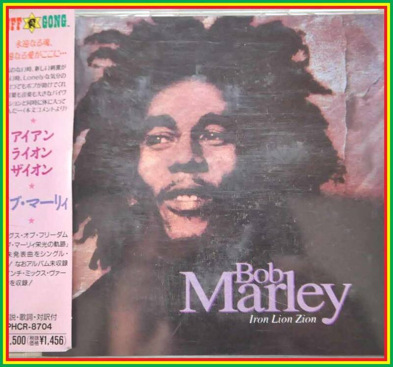 ☆中古CD　ボブ・マーリィ　アイアン・ライアン・ザイオン Bob Marley Iron Lion Zion 日本盤