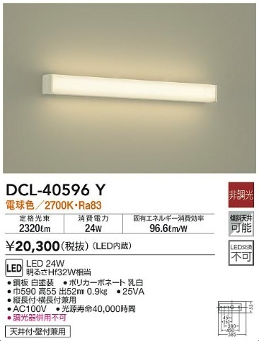 529【展示品】大光電機 照明 LED シーリング DCL-40596Y　DAIKO