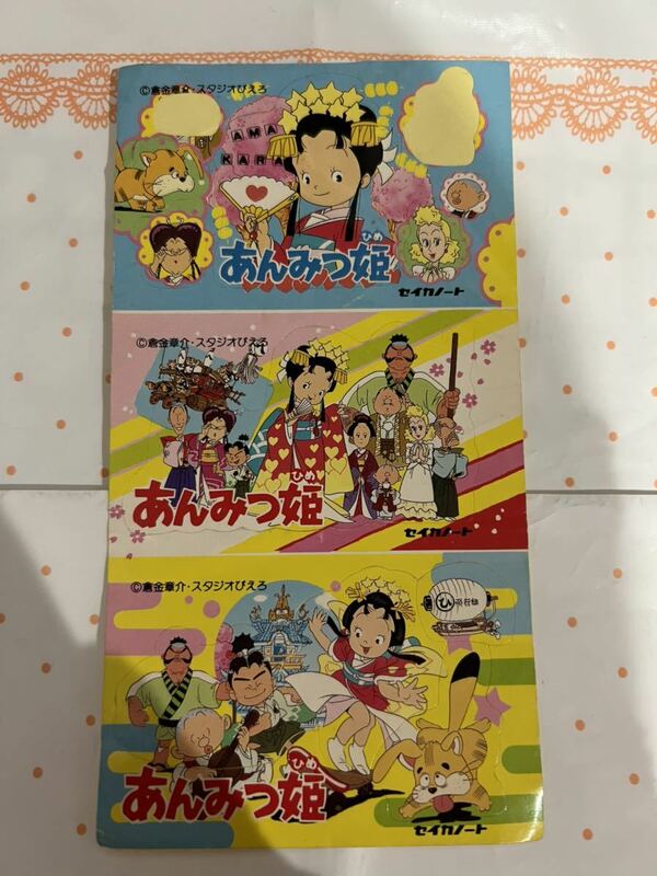 あんみつ姫　倉金章介・スタジオぴえろ　シール　セイカノート　昭和レトロ　当時物