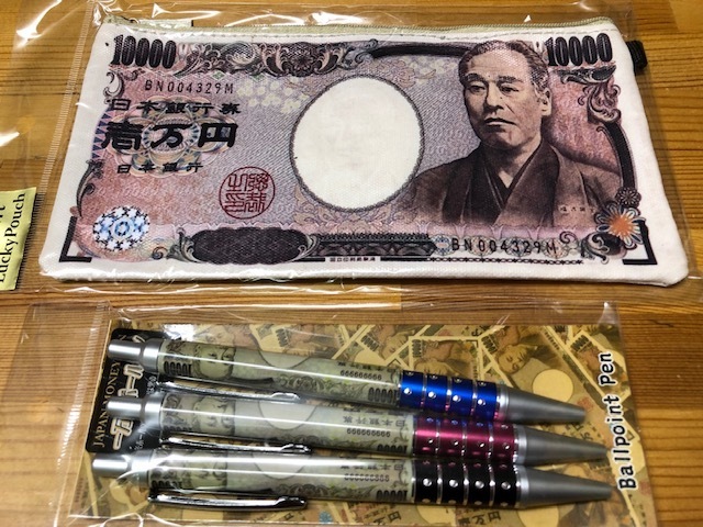 ★日本銀行券10,000円紙幣柄★お札柄(お金一万円柄)ラッキーポーチとボールペンの２個組★