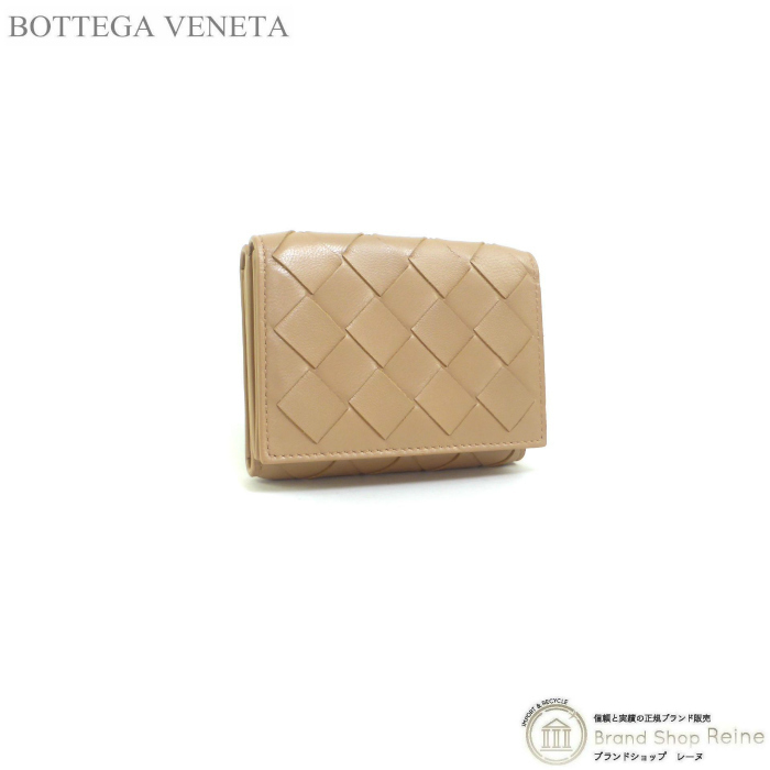 ボッテガ ヴェネタ （BOTTEGA VENETA） イントレチャート ミニウォレット 三つ折り 財布 635561 アーモンド（未使用品）中古