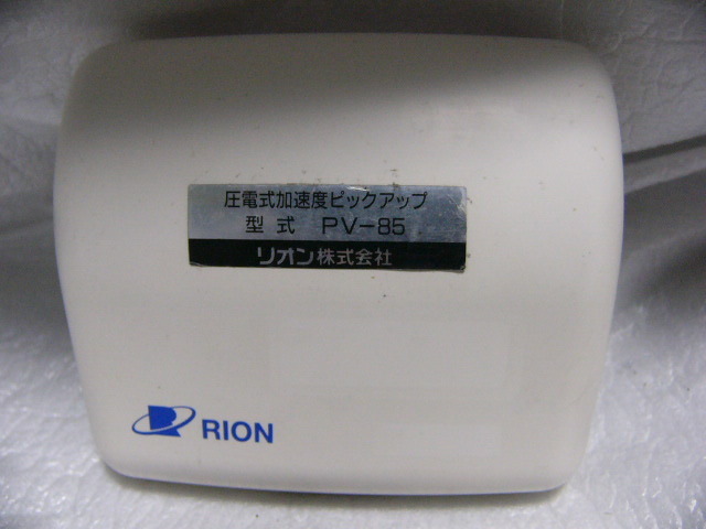★ RION/リオン PV-85 圧電式加速度センサー(ピックアップ)