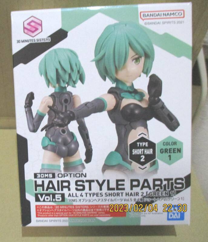 30MS オプションヘアスタイルパーツ Vol.5 ショートヘア グリーン