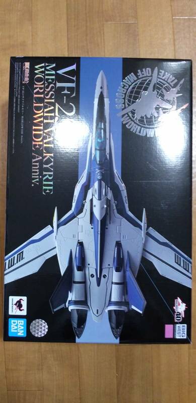 DX超合金 VF-25メサイアバルキリー WORLDWIDE Anniv. 未開封新品　超時空要塞マクロス　マクロスＦ　バルキリー