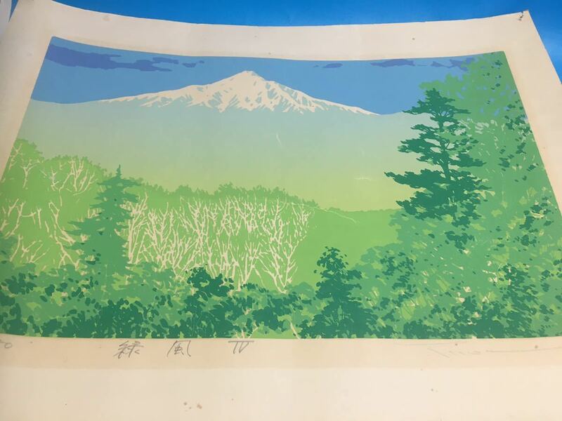 版画　本間武男シルクスクリーン　緑風Ⅳ 101/250 自然風景画　直筆サイン