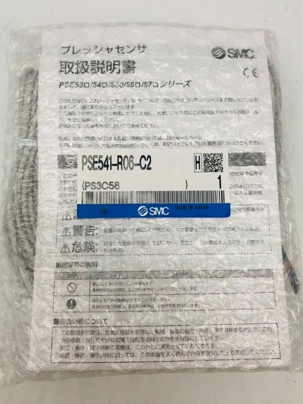 920 SMC PSE541-R06 小形空気圧用　圧力センサ 未使用品