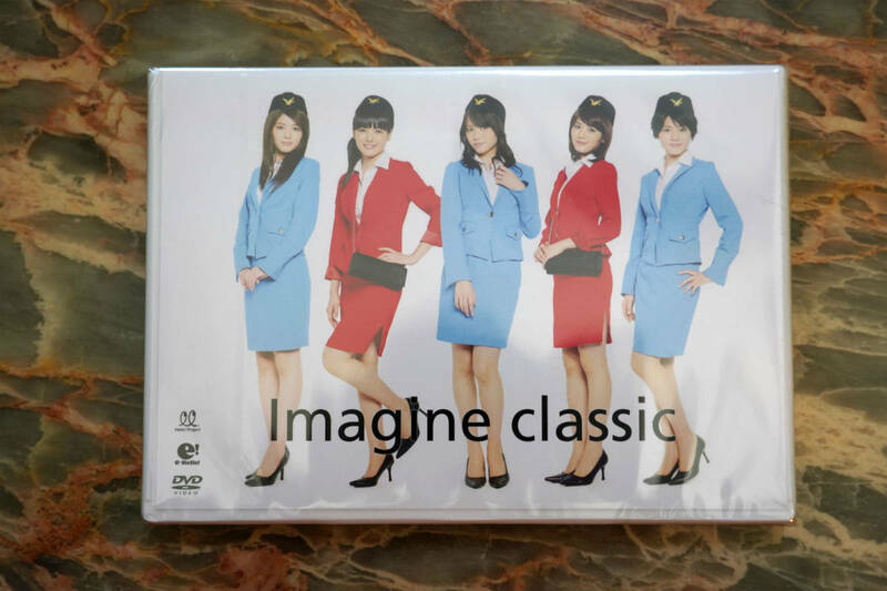 新品 ★ 矢島舞美 Imagine classic ★ DVD