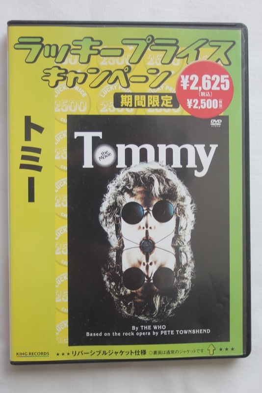 映画DVD　TOMMY（トミー）