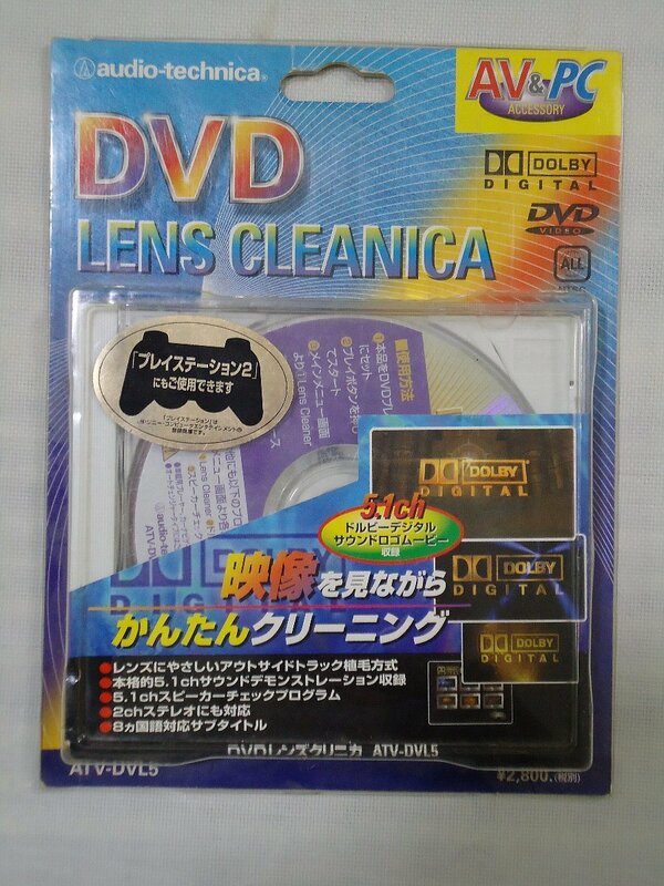 audio-technica DVD レンズクリーナー ATV-DVL5 未使用品