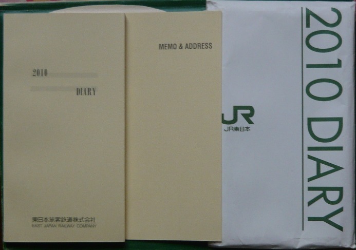 JR東日本2010年ダイヤリー手帳