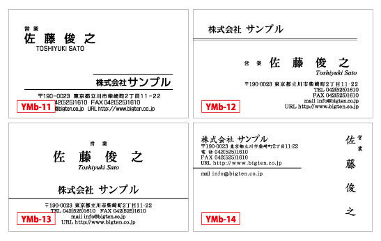 事務店舗用に名刺を作成！ワンポイント線入り白黒名刺作成します！名刺100枚1000円送料無料！