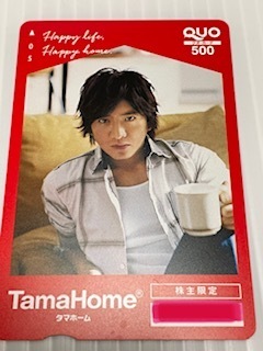 ★激レア品！★未使用・美品！【木村拓哉 キムタク】タマホーム株主限定ＱＵＯカード５００円（クオカード）★ＳＭＡＰ、織田信長